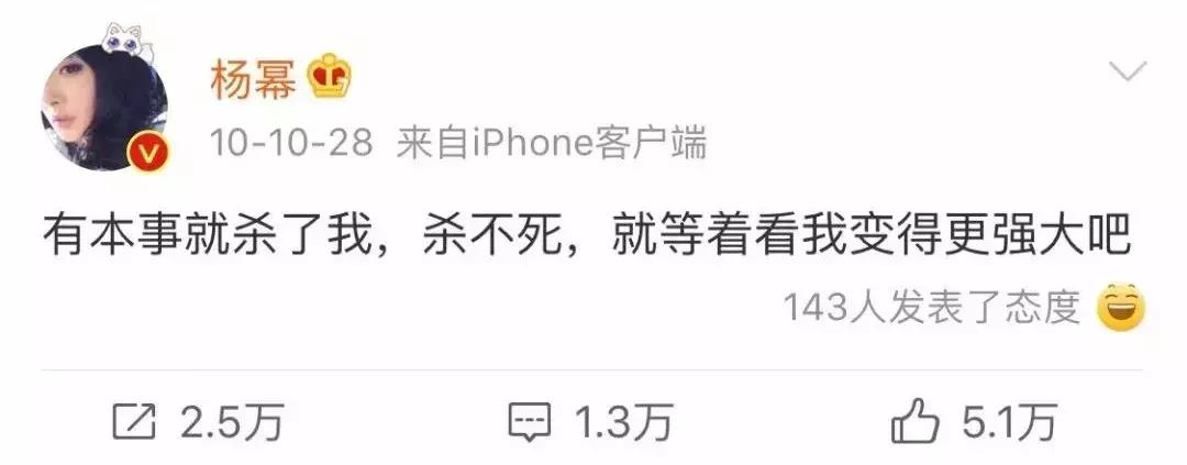 杨幂好凶,杨幂太惨了