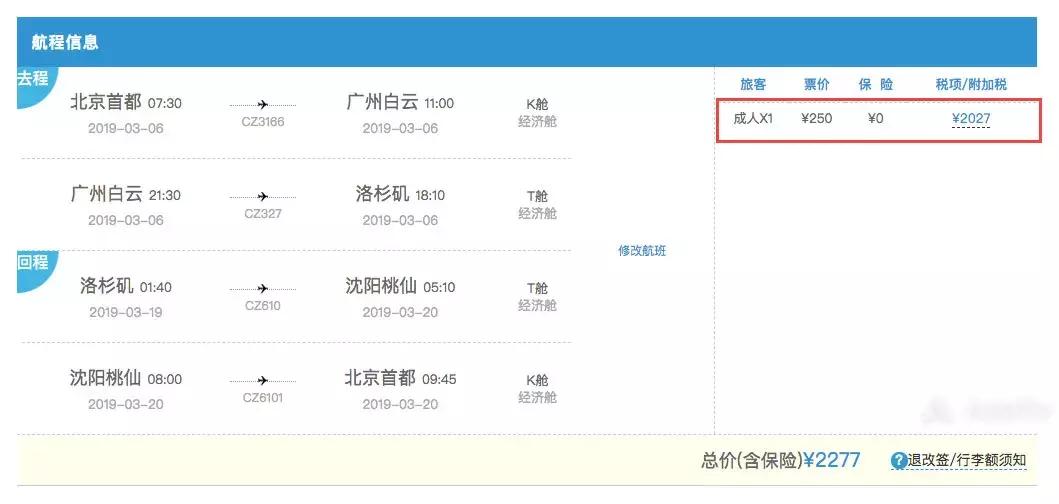 广州飞国外机票有多便宜,中国到国外最便宜的机票