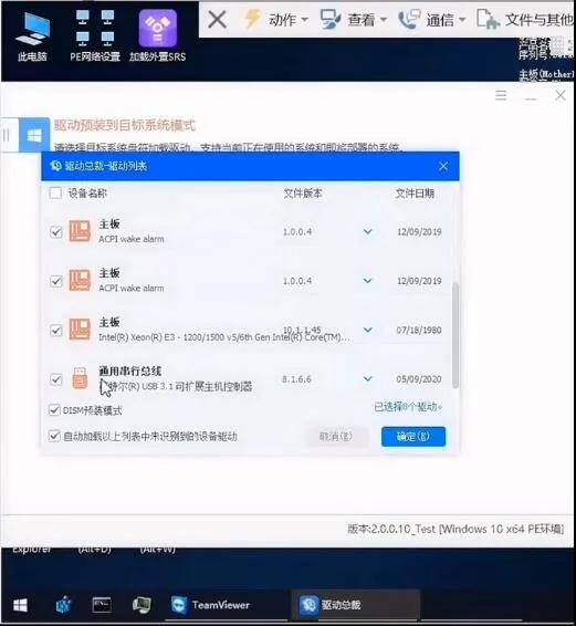10代intel安装win7主板怎么设置,怎样让10代cpu支持win7系统