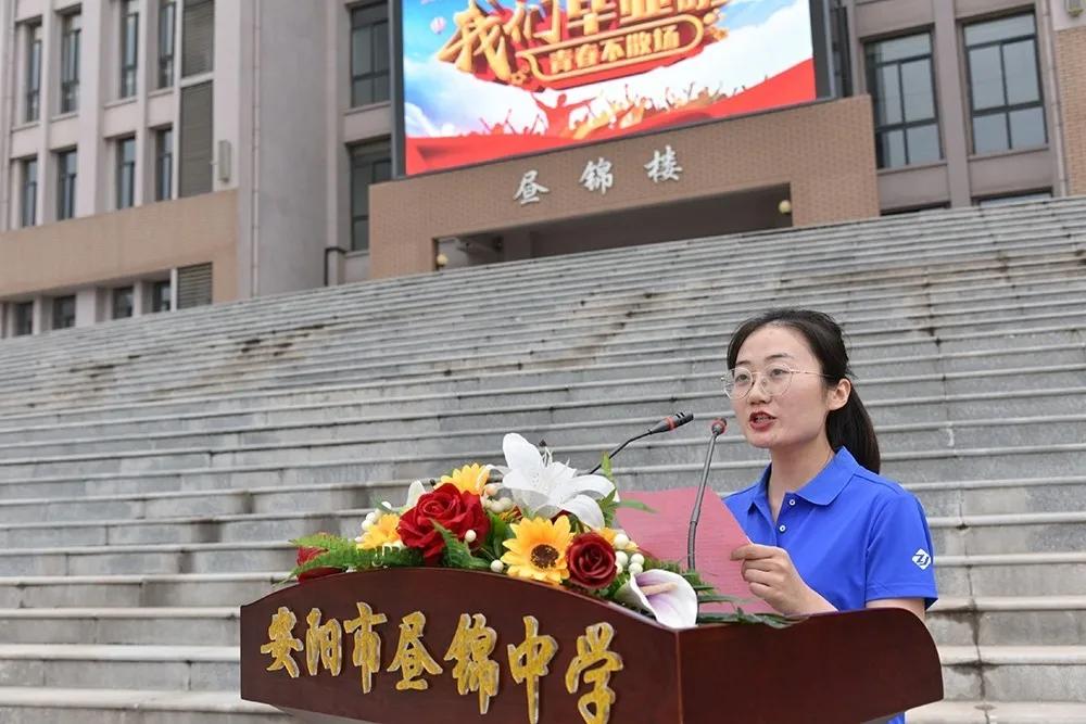 安阳市昼锦中学,安阳昼锦堂中学