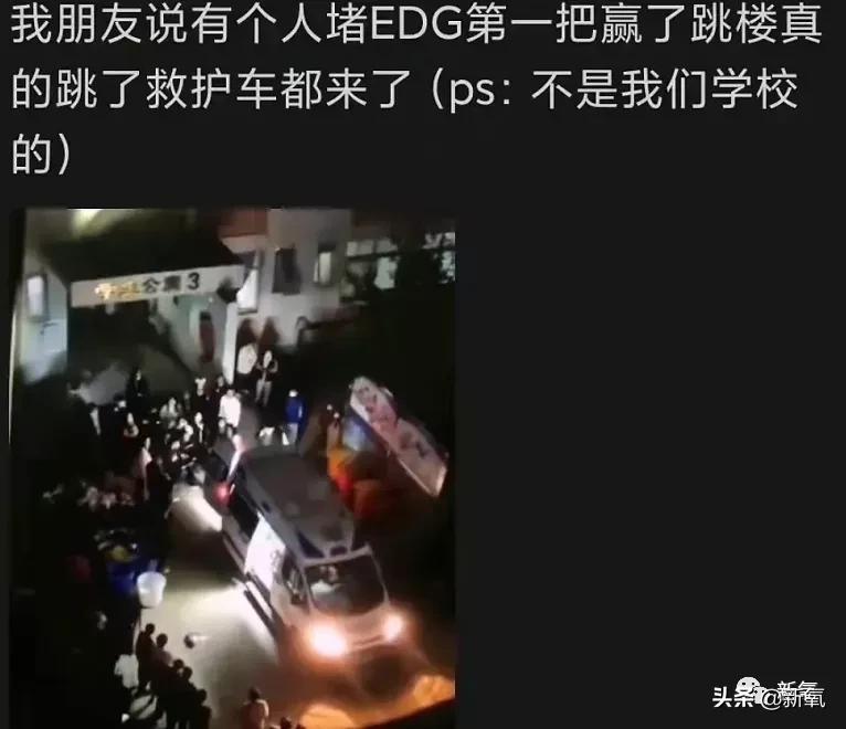 我不知道EDG是什么，但这群直播吃翔、发女友裸照的操作我不理解