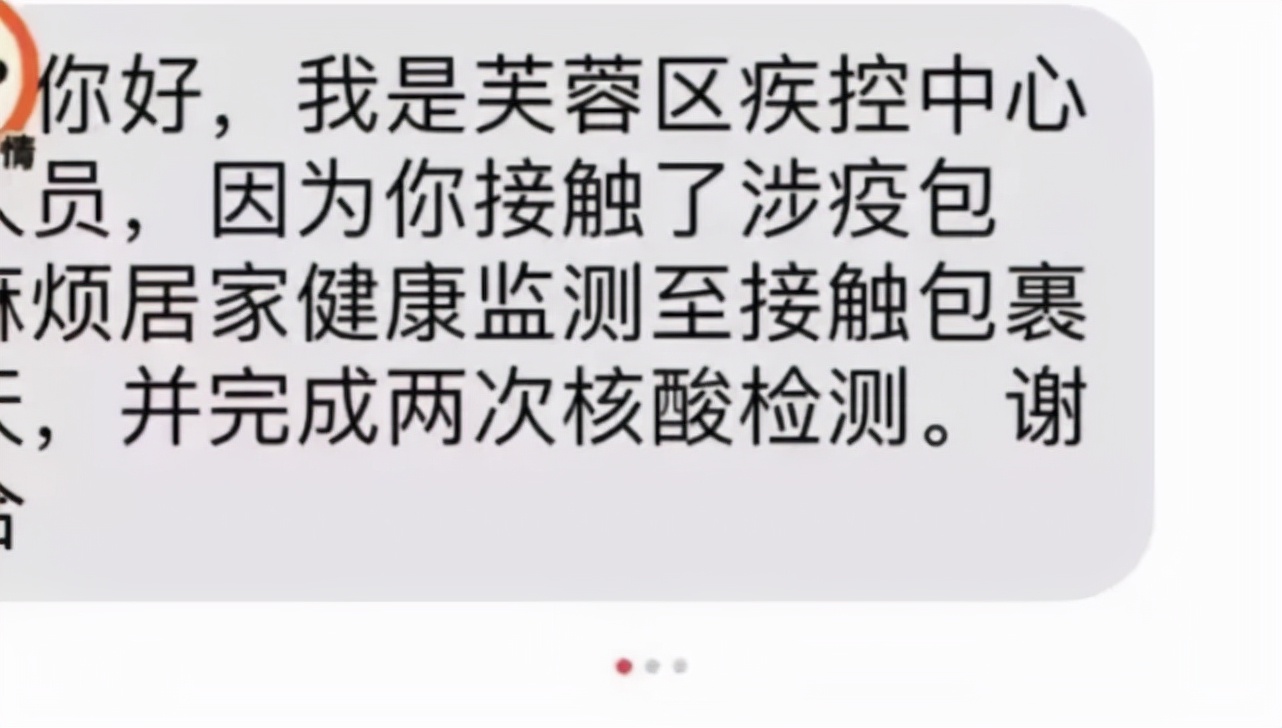 一服装店货品筛查现阳性,部分商品检查阳性