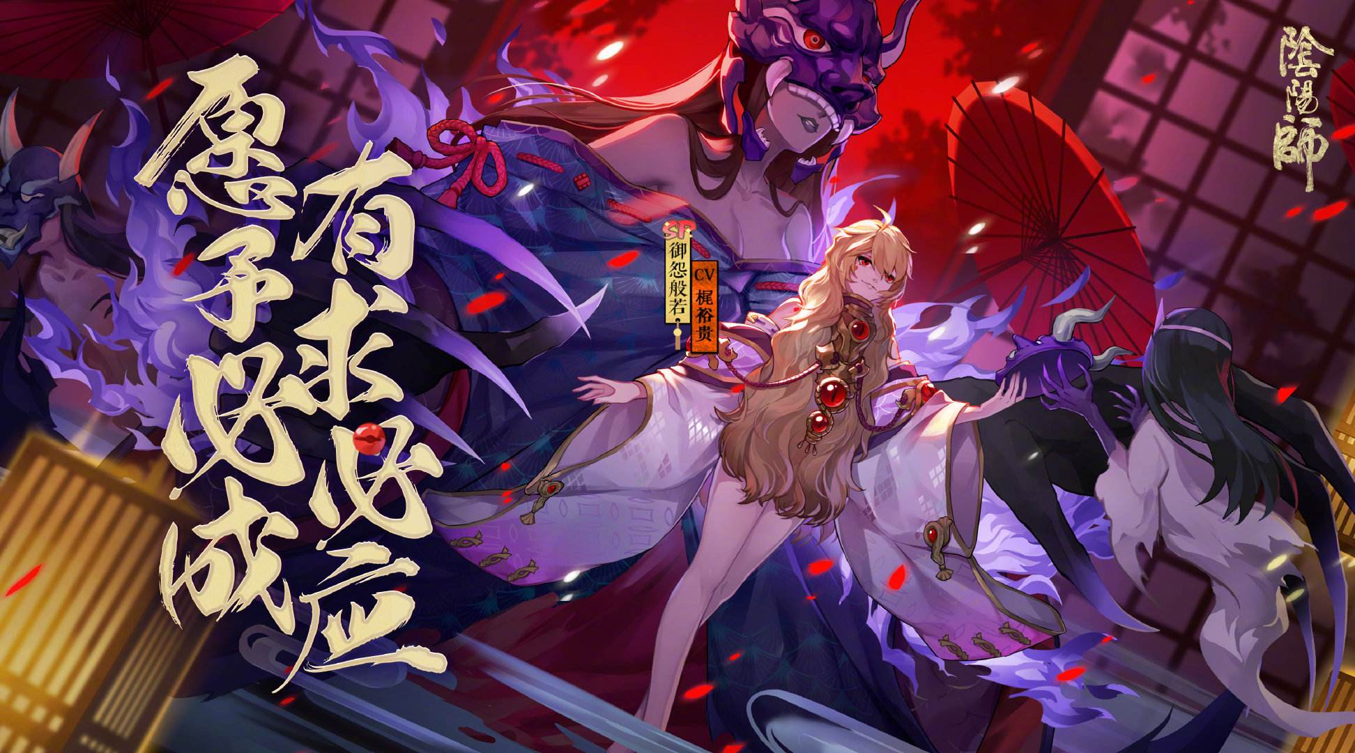 阴阳师sp御怨般若攻略,阴阳师御怨般若释放积重难返