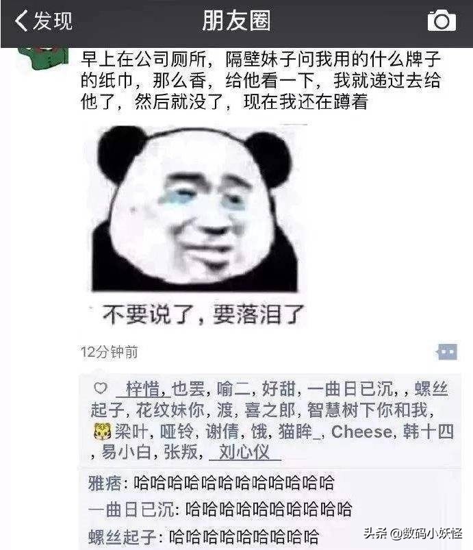 为什么微信好友朋友圈显示一条线,微信刚加的好友朋友圈显示一条线