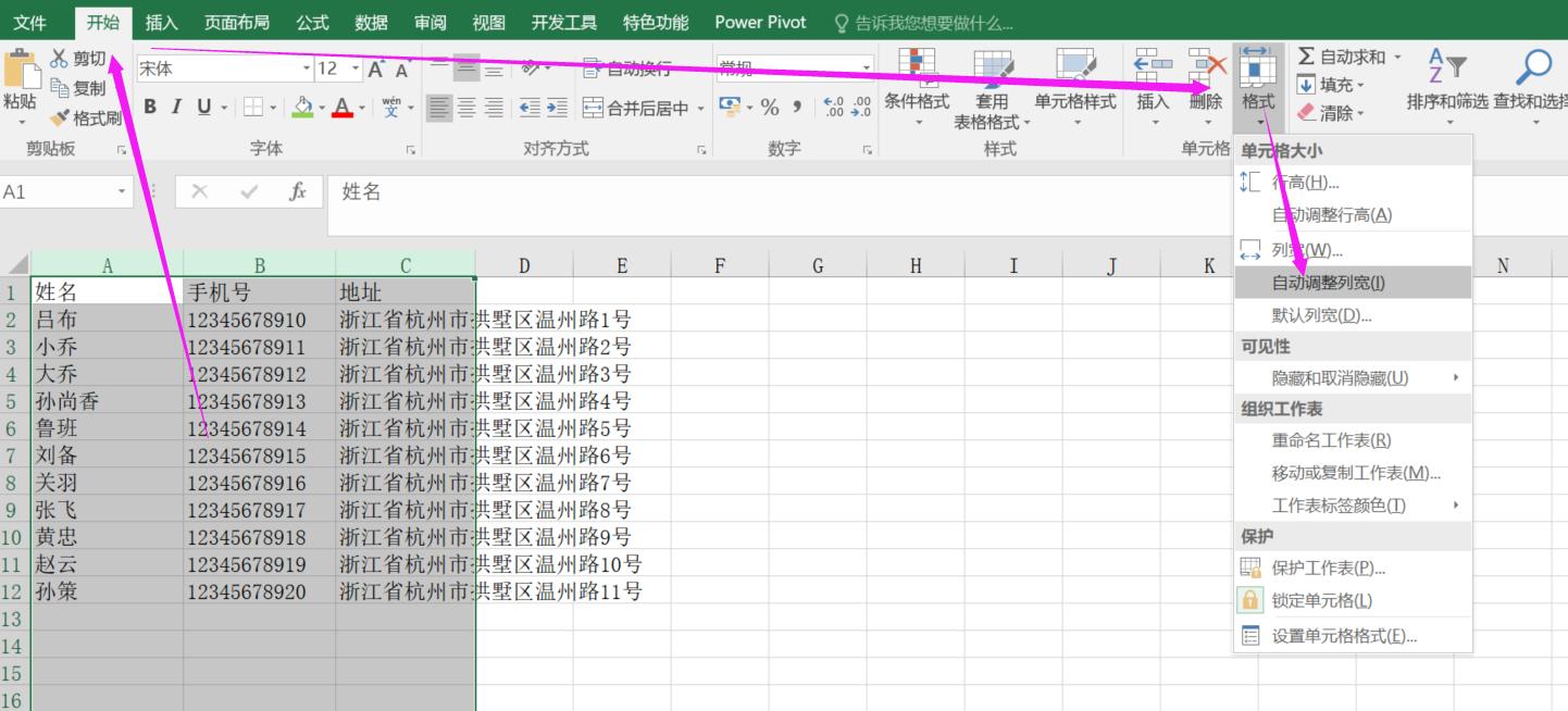 excel中为什么不能调整行高和列宽,如何调整excel行高列宽至最佳状态