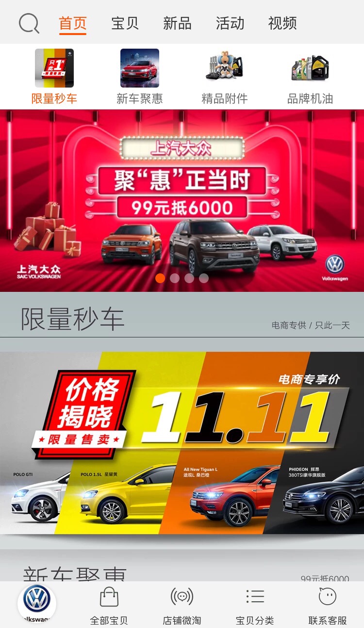 双11开始啦如何购车最省钱,双11特价购车