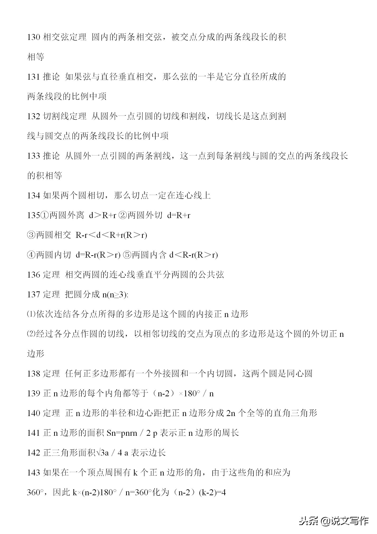 数学公式大全1-6年级可打印版,三年级到六年级数学公式全集打印