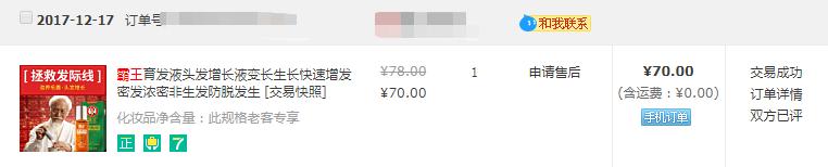 全球公认最好用的10大防脱洗发水,去屑止痒防脱洗发水排行榜第一名