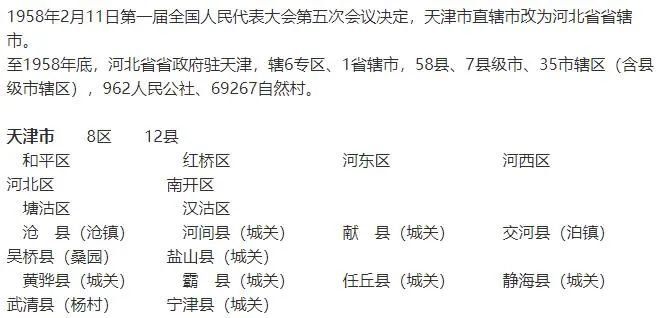 石家庄永昌为啥搬到沧州,永昌要撤县建区吗