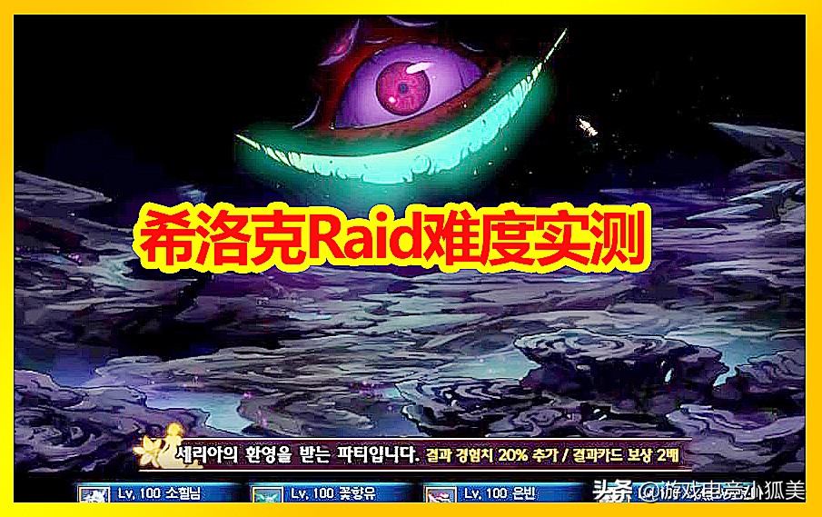 dnf希洛克raid介绍,dnf希洛克攻坚战单人怎么变难打了