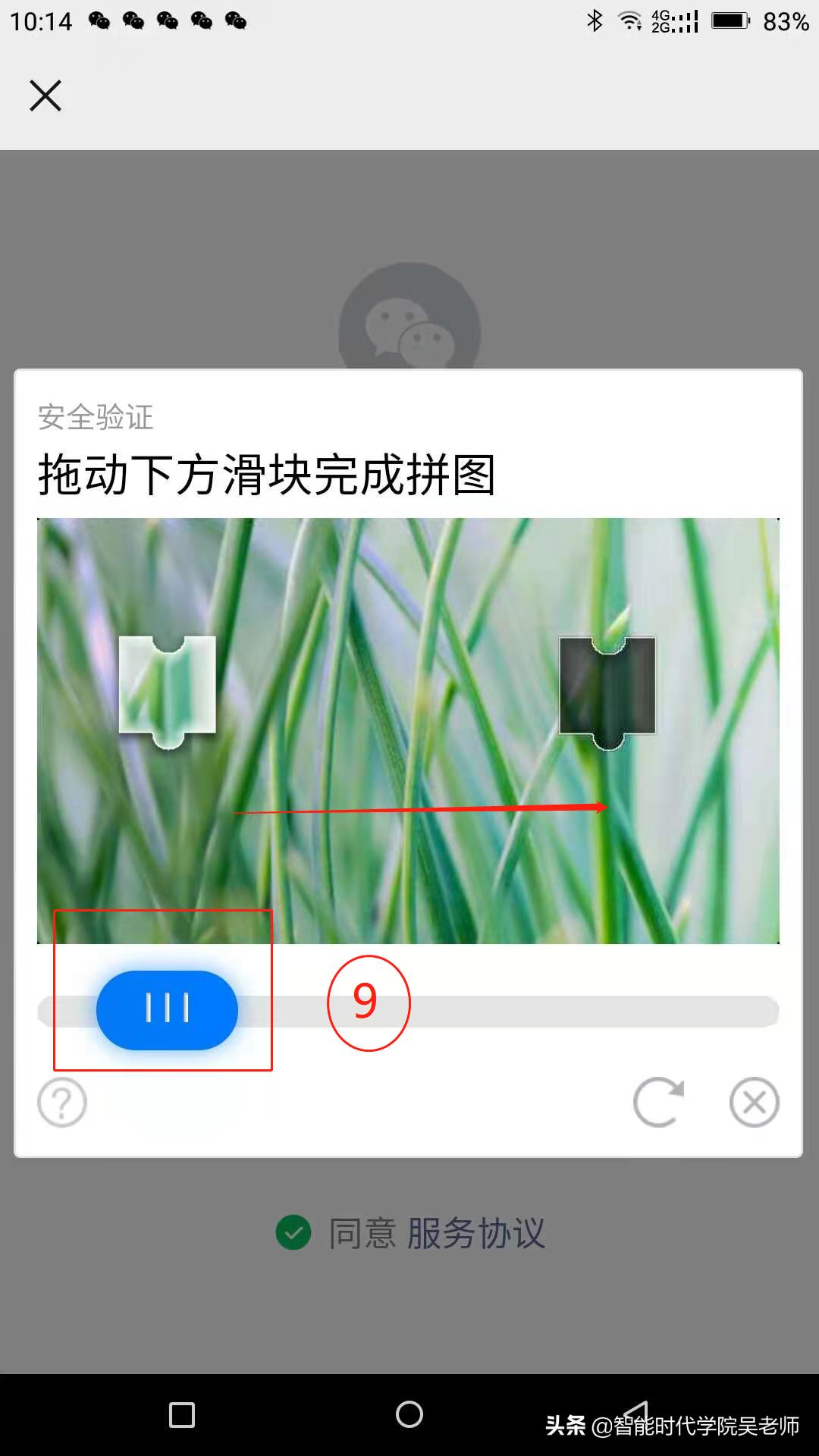 手机号如何办理微信号,手机号限制申请微信