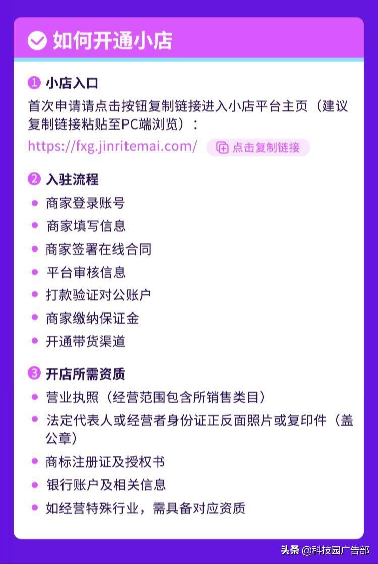 抖音缴纳500元可以开通小店了吗,没有营业许可证怎么开通抖音小店