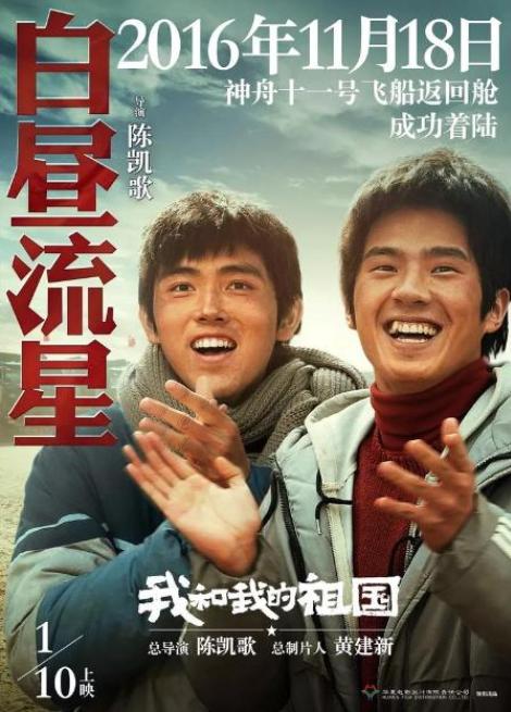 我和我的祖国最感动的故事,我和我的祖国七个故事人物