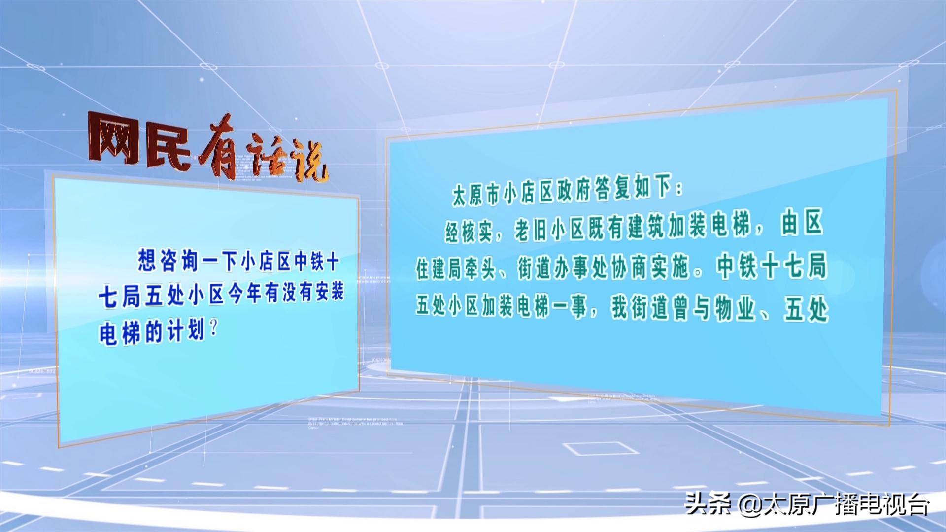 太原市关于建筑扰民的规定,太原建筑扰民