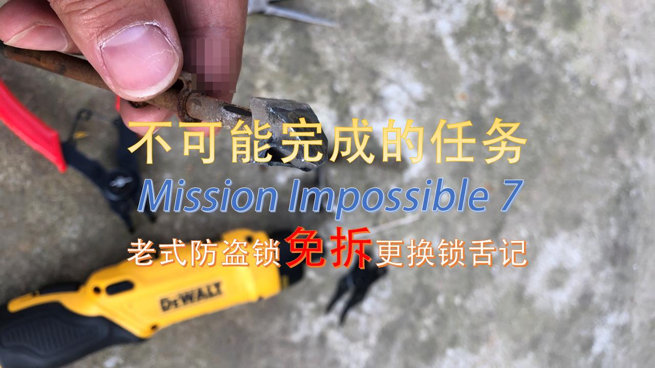 不可能完成的任务密码专家,不可能完成的任务解密