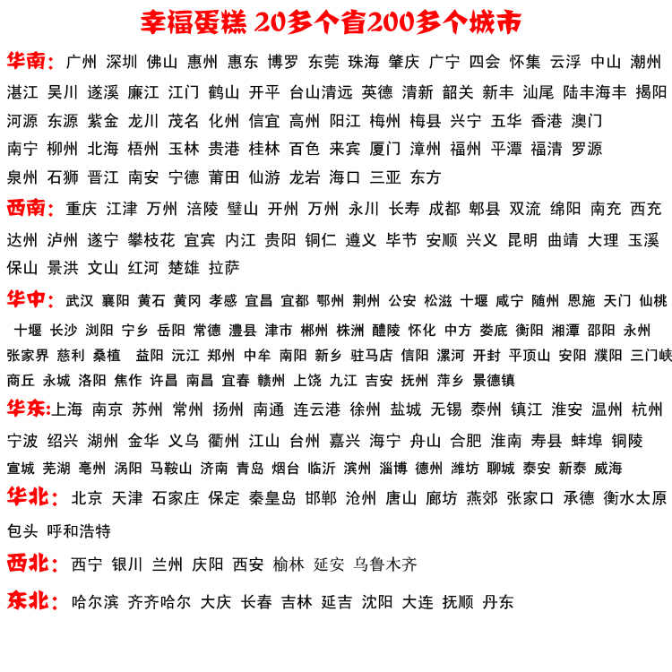 深圳哪家的蛋糕最好看,深圳好吃的蛋糕店排行榜