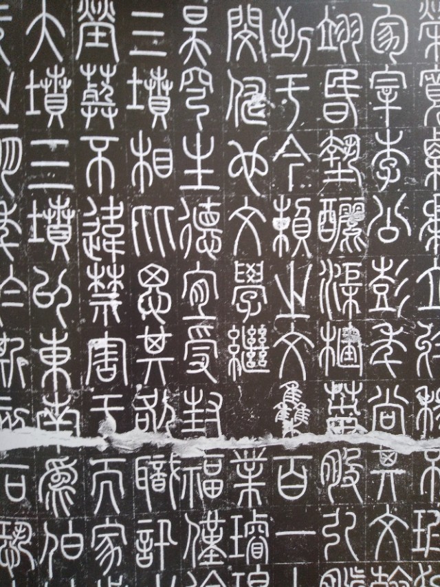 西安碑林有哪些名碑,西安碑林第一碑