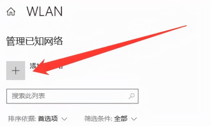win10修改密码提示不符合密码策略,win10wifi无法连接