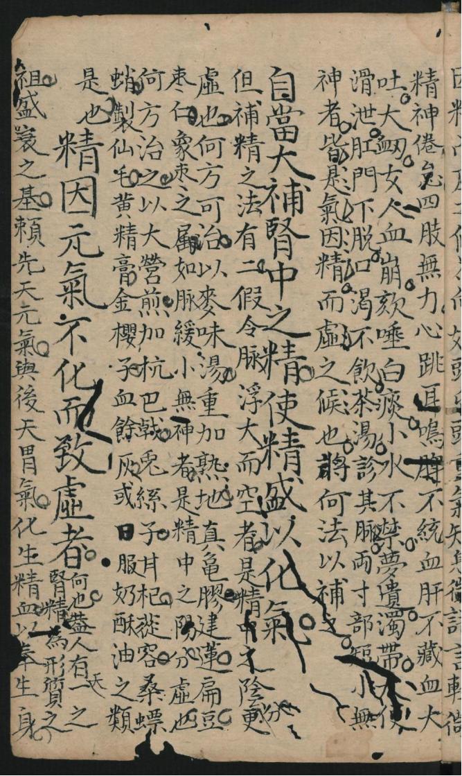 手抄本八字,手抄本八字口诀