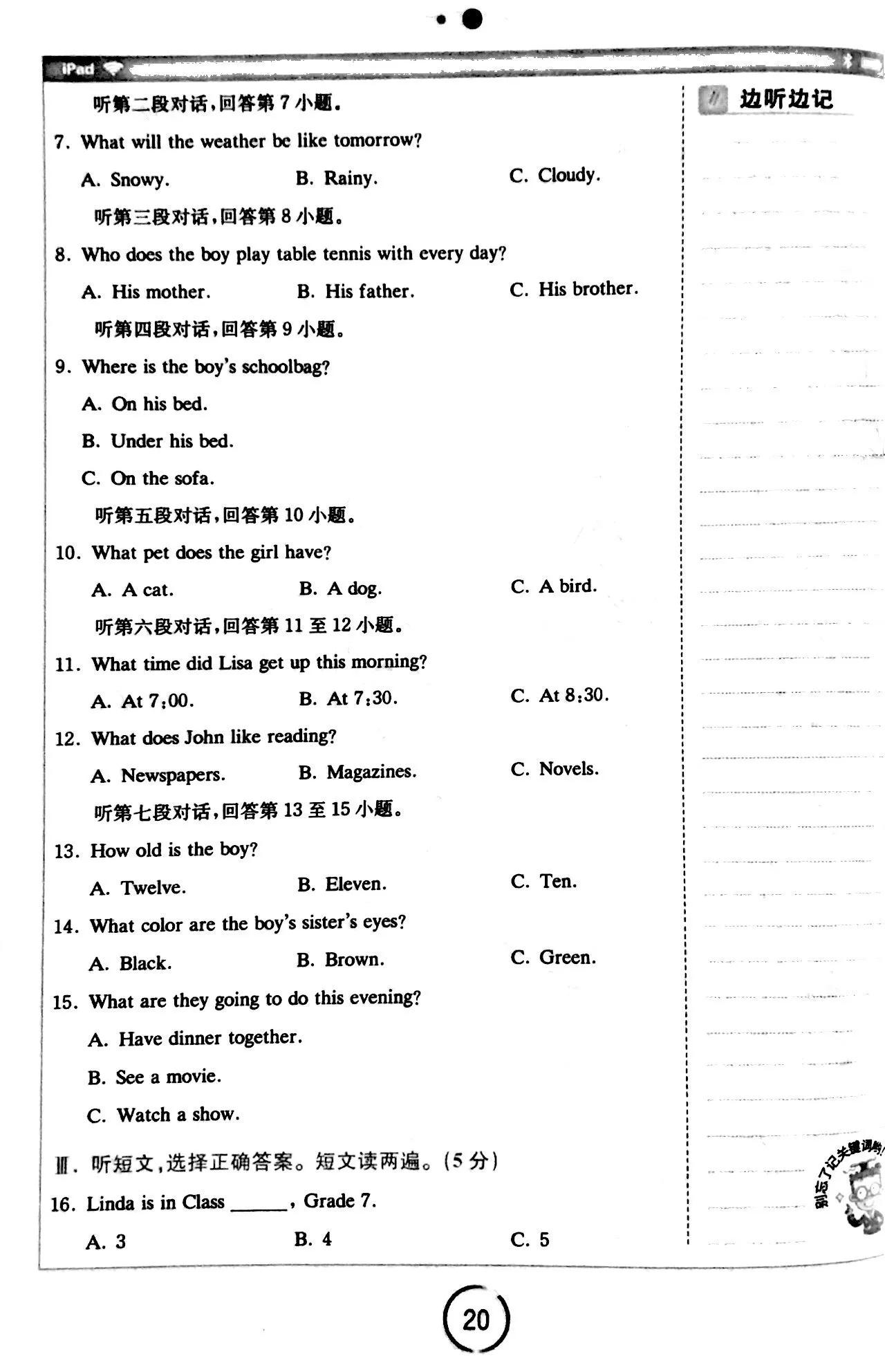 英语听力教学短视频,英语听力练习30篇