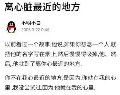 十年，QQ空间从男默女泪变成了时代眼泪