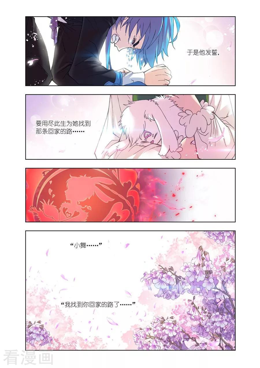 斗罗大陆461话—470话