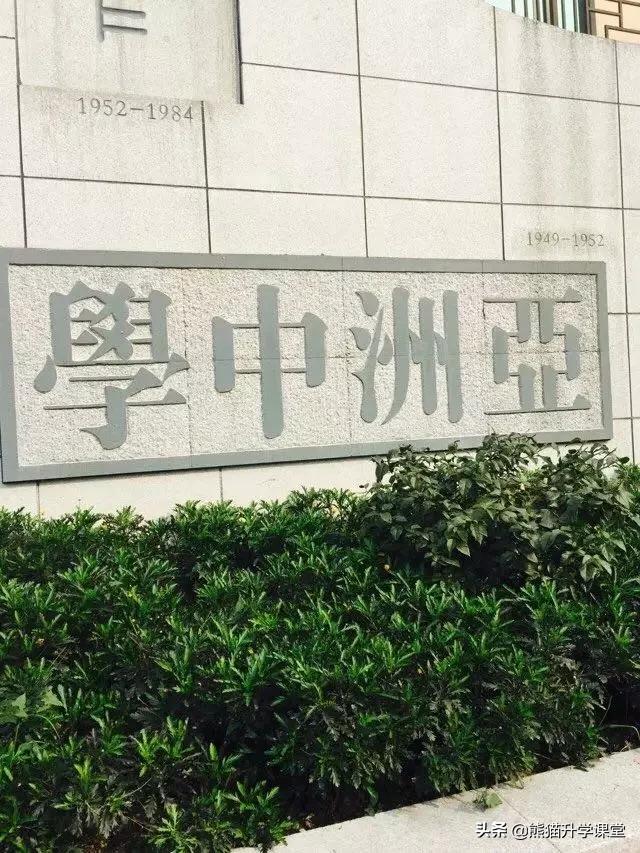 重庆大学城第一中学,重庆大学城第三中学校
