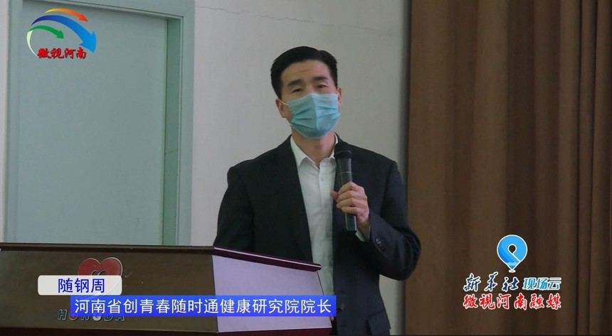 河南卫视健康栏目,郑州助力复工复产爱心企业在行动