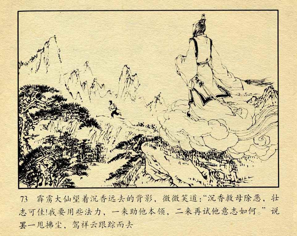 神话故事连环画6个画面,民间故事沉香救母连环画