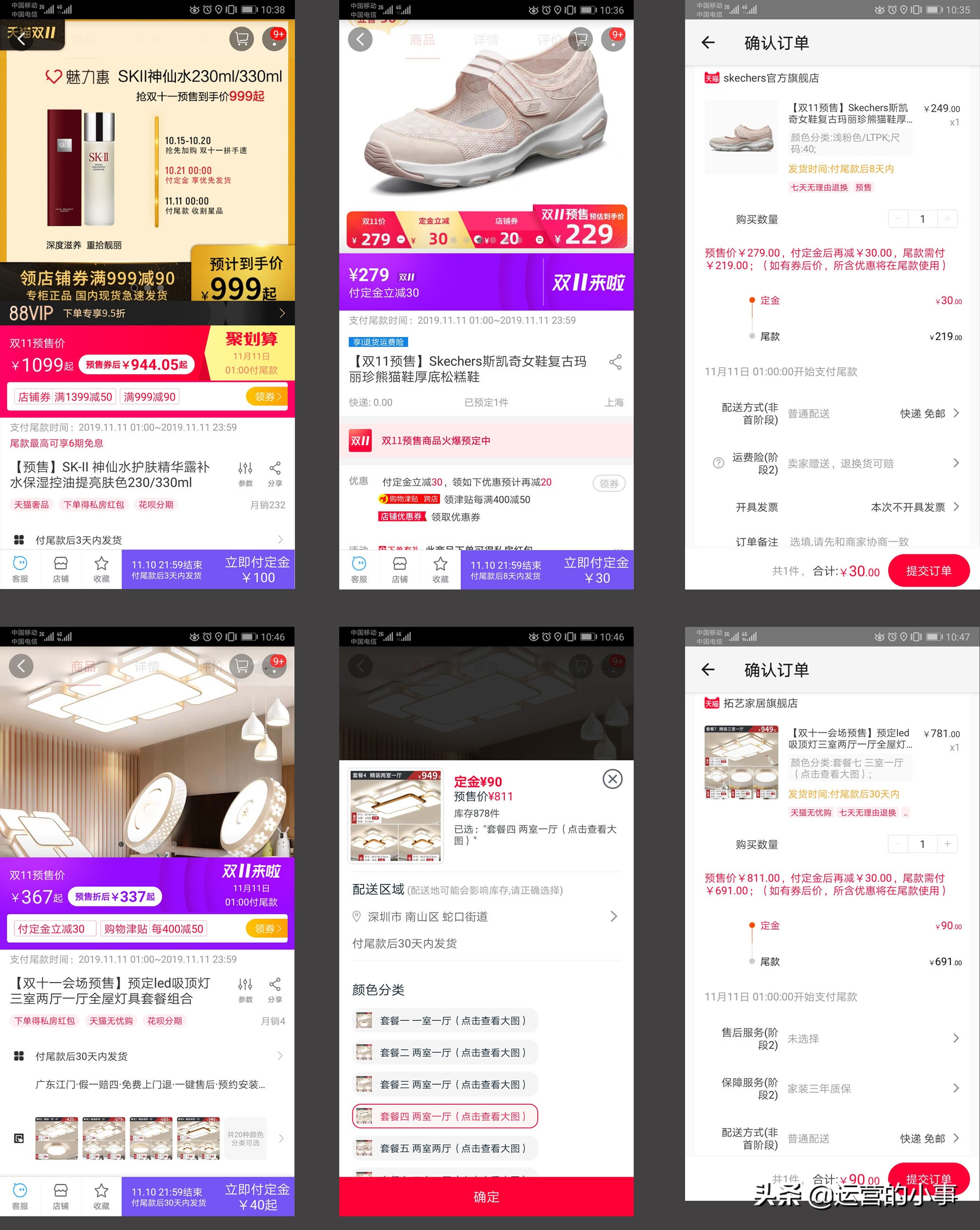 电商预售规划怎么写好一点,电商平台如何做商品预售