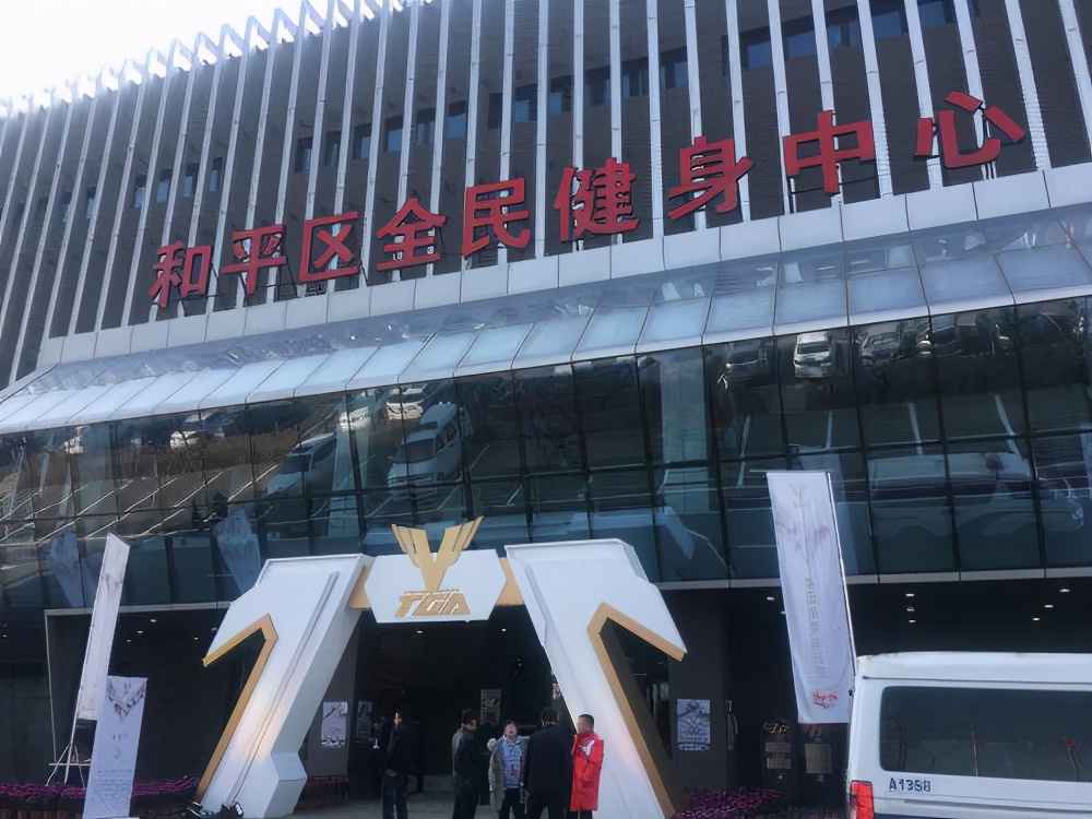 沈阳电竞综合体,沈阳电竞馆