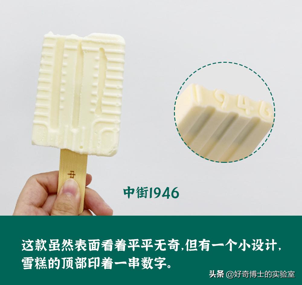 盘点你吃过的几款好吃的雪糕,这些雪糕你吃过几款