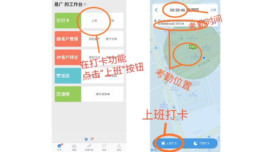员工考勤管理流程,员工考勤管理钉钉
