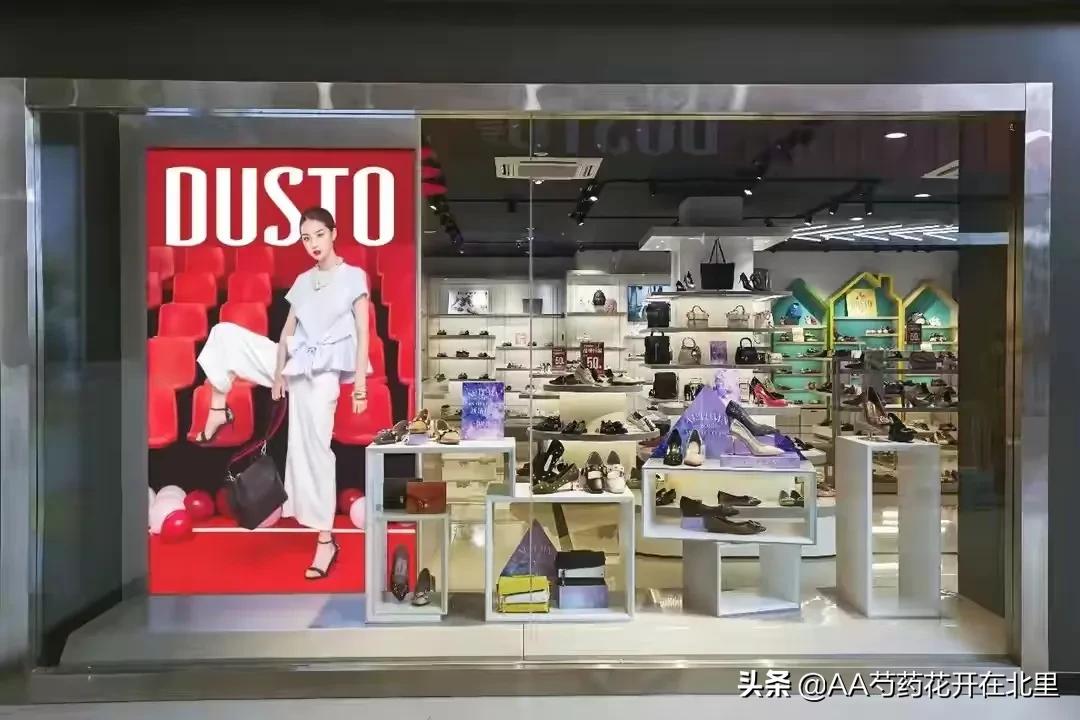 为什么大东鞋店少了,大东一家