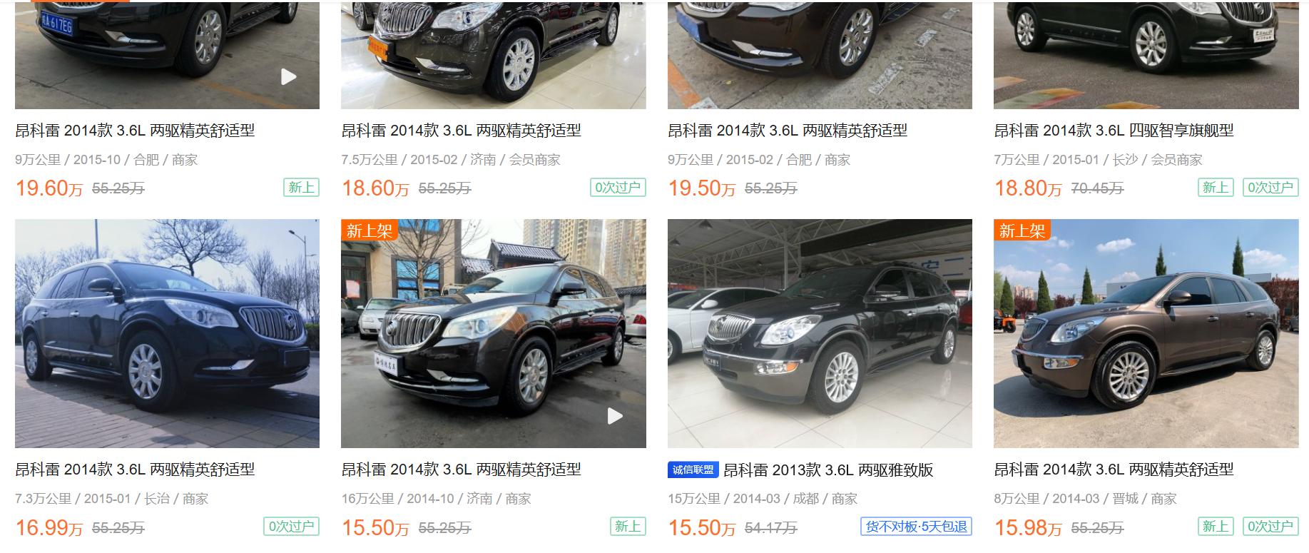 2024款进口别克昂科雷,10年昂科雷二手车价格