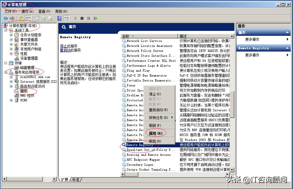 windows2008r2远程授权失败,sqlserver2008r2安装教程