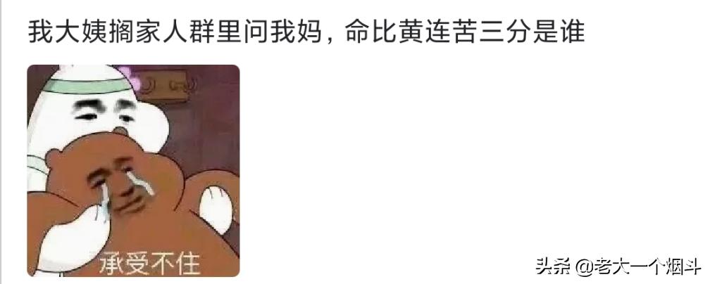网名被家人叫出来有多尴尬，哈哈哈，大型社死现场
