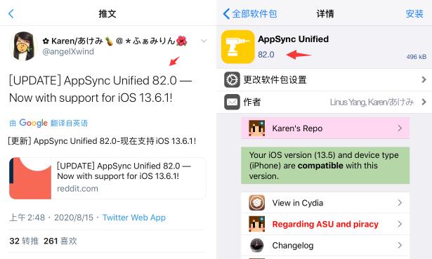 ios13.6.1有什么新功能,ios13.5必备插件