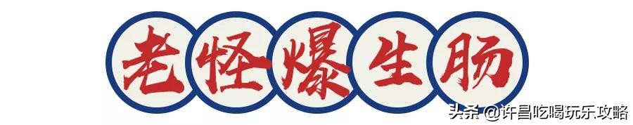 说好不哭，你吃完许昌这家陕北民俗菜怎么又哭了