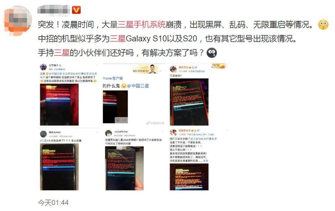 大批三星手机系统崩溃，这些机型容易中招，但已有了解决方法