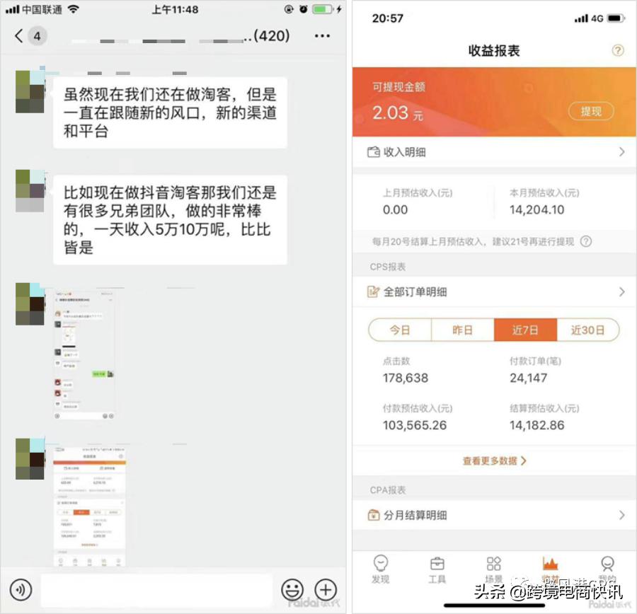 抖音淘客真的赚钱吗,抖音淘客基本操作的方法和技巧