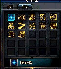 dnf女散打护石cp展示,dnf女散打护石和符文推荐