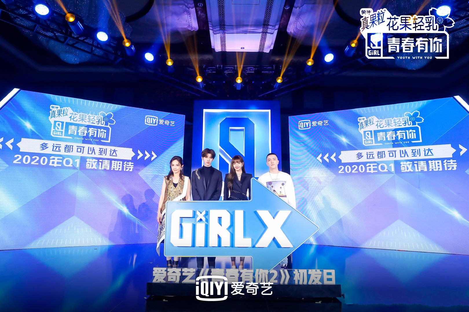 青春有你二的女团信息大曝光,寻找新女团视频