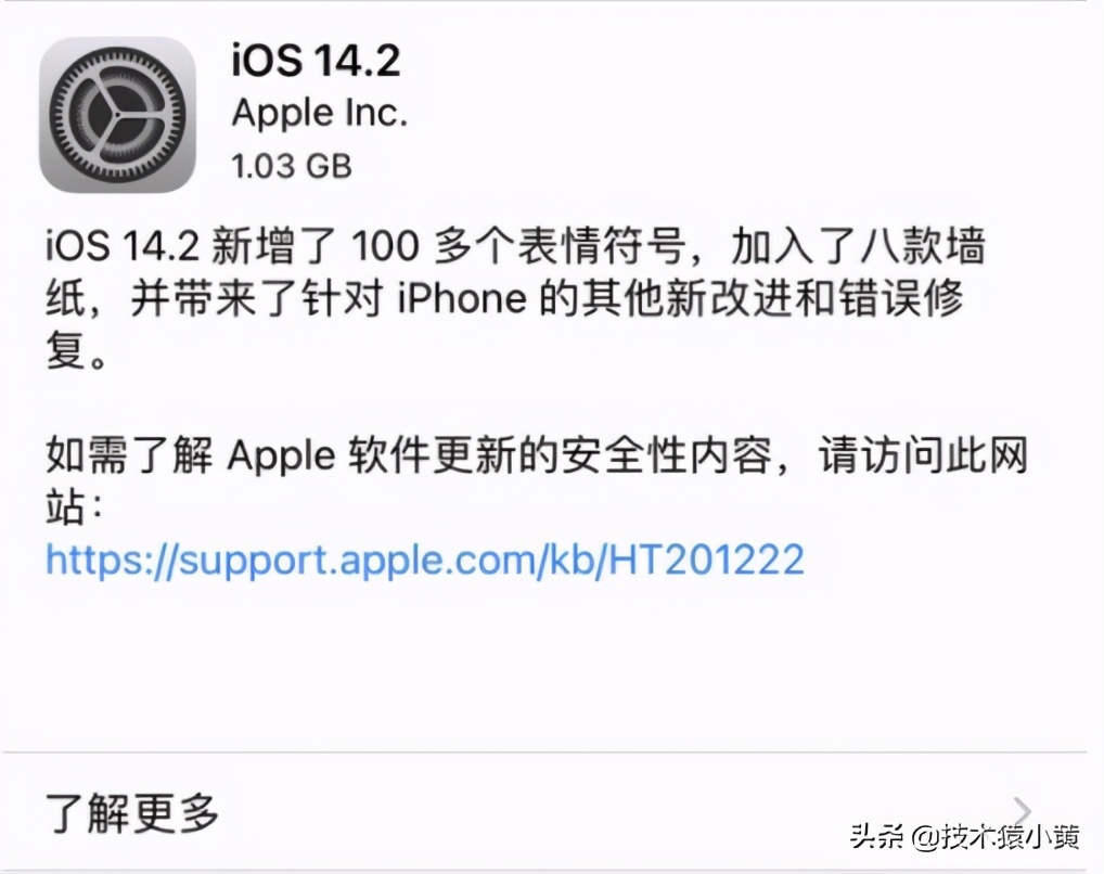 ios14.2有什么功能,14.8.2系统苹果有啥功能