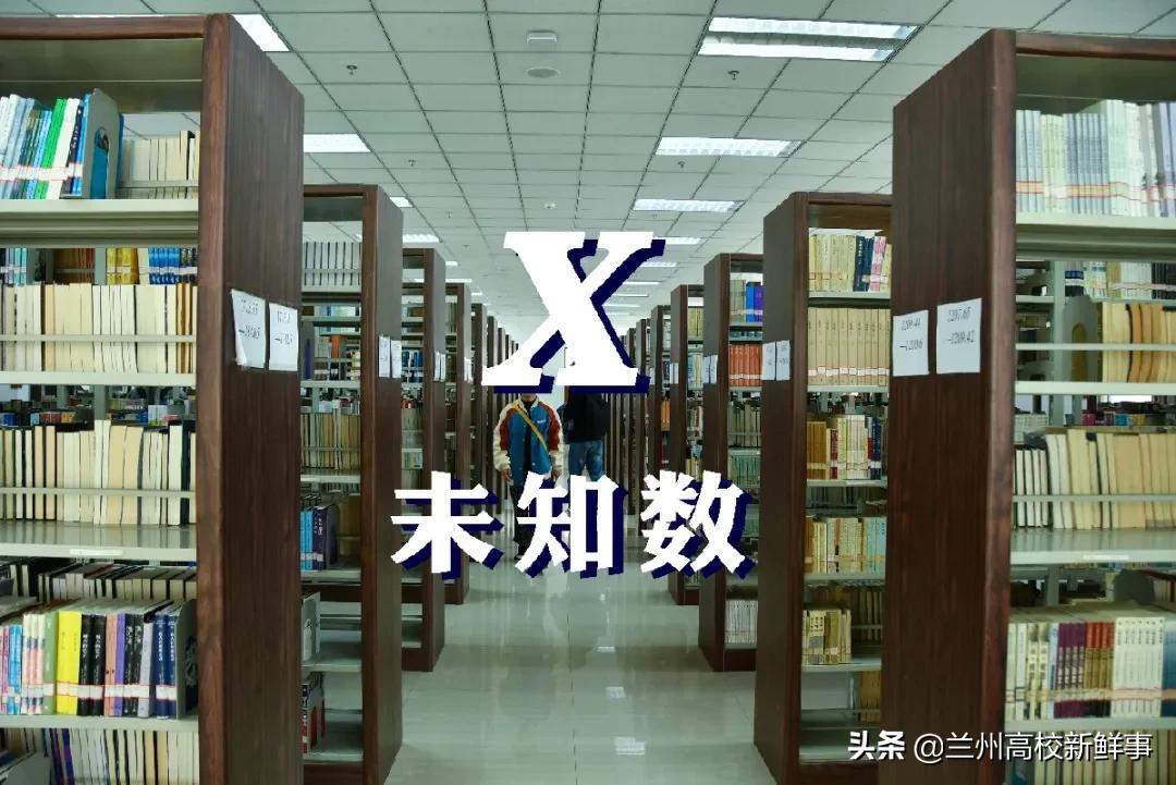 原来你是这样的兰州财经大学~