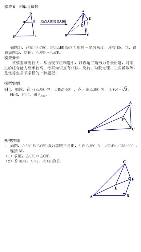 相似三角形小结与复习,相似三角形的条件