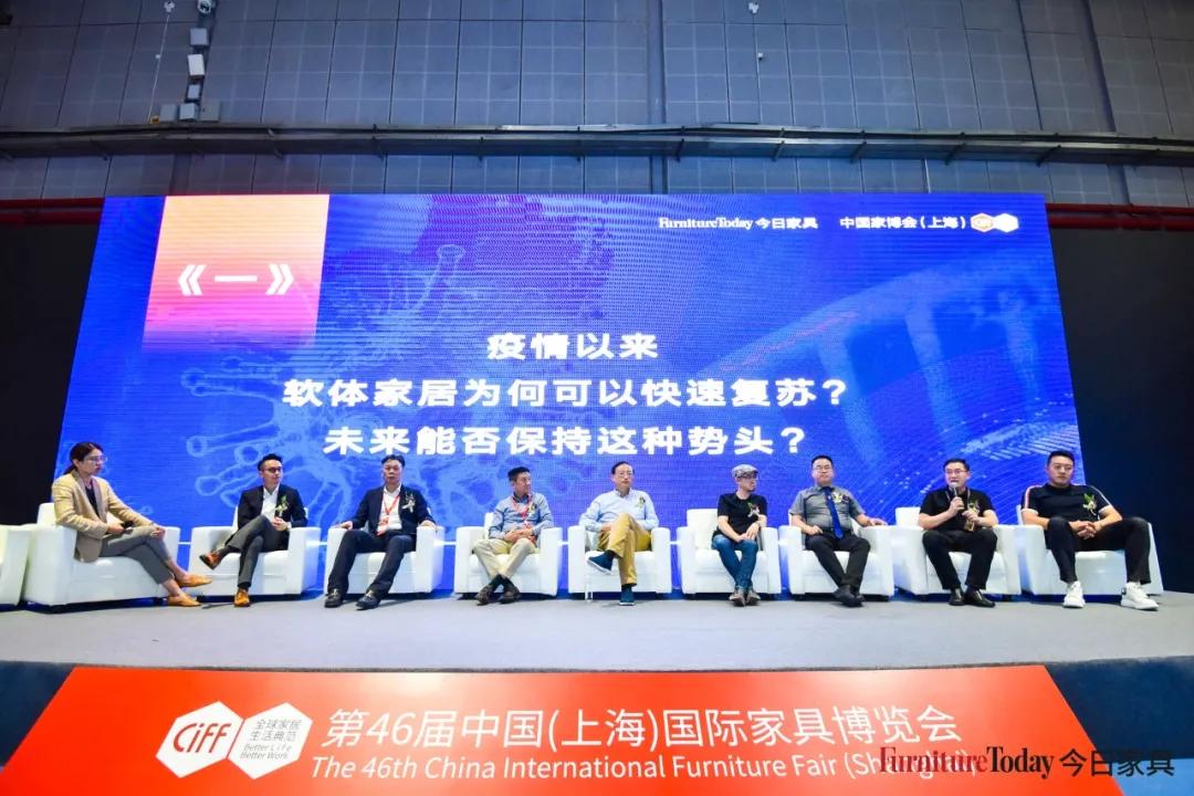 顾家、爱梦、左右、法国力克等现身，软体家居zui高级别论坛