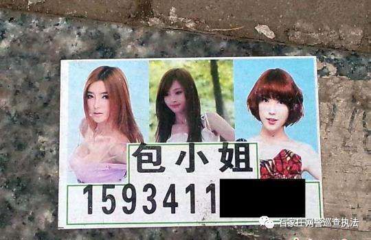 “包小姐”卷土重来？网警提醒：警惕QQ招嫖*局骗**！