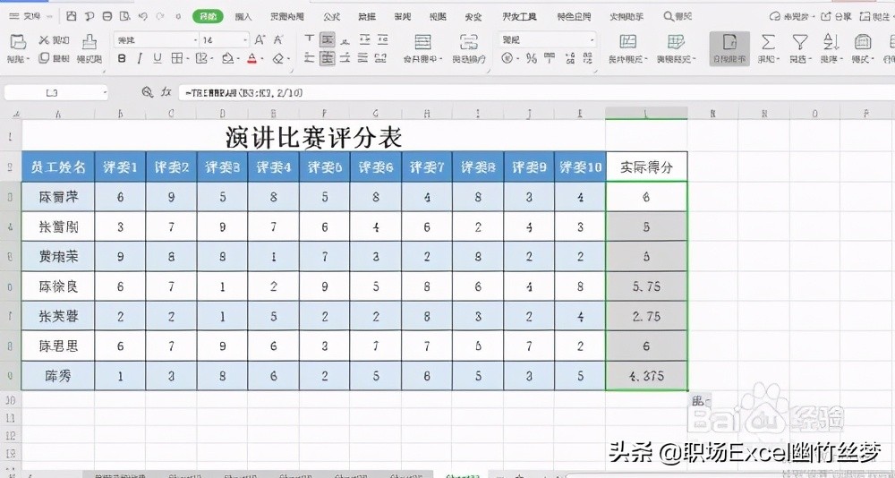 excel小技巧快速计算的小妙招,excel小技巧快速设置数字的格式