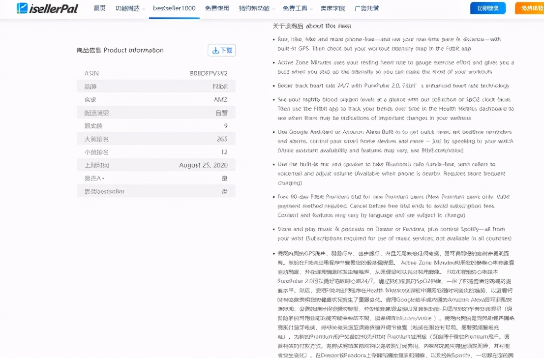 亚马逊智能手表出货排行,亚马逊产品前100名销量怎样查询